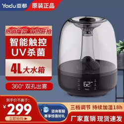 亚都 加湿器家用卧室空调房大雾量喷雾空气加湿UV杀菌SC260-SK057