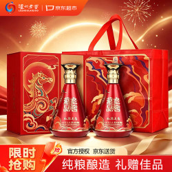 泸州老窖 老窖藏品红俊送福 52度500ml*2瓶礼盒装婚酒节日送礼 浓香型白酒