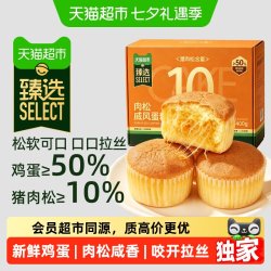 天猫超市 猫超臻选猪肉松戚风蛋糕手撕面包整箱营养早代餐健康休闲零食400g