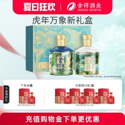 舍得 品味舍得 虎年万象新 52%vol 浓香型白酒