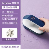 荣事达 毛球修剪器衣服起球剃毛器家用打毛机脱刮大功率去除毛神器