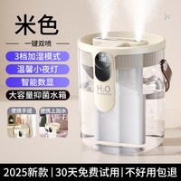 HOOYS 董宇晖亲测】加湿器小型客厅大喷雾卧室家用静音床头孕妇婴儿专用宿舍学生办公室桌面迷你便携式无线可充电款