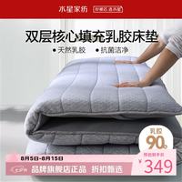 水星家纺 乳胶床垫90%泰国天然乳胶原液复合床垫子可折叠 乳胶床垫标准款 90x195cm