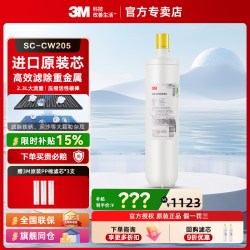 3M 净水器滤芯SC-CW205活性炭棒可替换SC-CW208/209原装正品