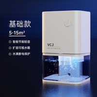 VCJ 小型除湿机家用除湿量除湿除潮轻音抽湿机回南天半导体地下室