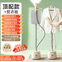 奥克斯 挂烫机家用小型蒸汽熨烫机手持2026商用服装店立式熨斗新款