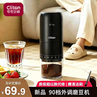 CLITON 电动咖啡磨豆机外调档咖啡豆研磨机便携手冲手磨咖啡机自动磨粉机