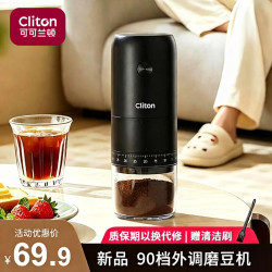 CLITON 电动咖啡磨豆机外调档咖啡豆研磨机便携手冲手磨咖啡机自动磨粉机