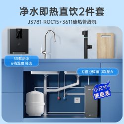 安吉尔 肖战推荐安吉尔净水器家用直饮RO反渗透厨房自来水过滤器魔方min