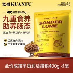 宽福 全价羊奶润活高含鲜肉营养平价实惠护肠胃成猫粮官方正品试吃