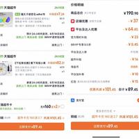 订单截图缩略图