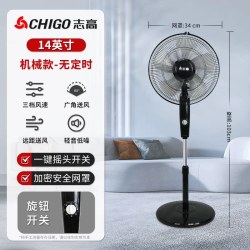 志高 电风扇落地扇家用大风力遥控摇头扇立式工业电扇强力变频换新