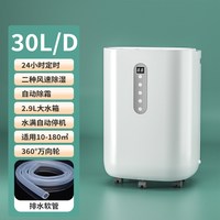 新飞 除湿机家用抽湿机除湿器回南天专用神器吸湿室内家庭小型宿舍