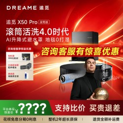追觅 X50Pro滚筒扫地机器人水洗拖地一体机自动清洁