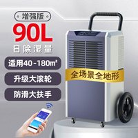 Deye 大滚轮工业除湿机家用大功率地下室抽湿机仓库商用抽湿器890T