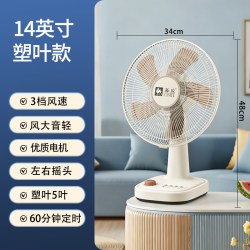 骆驼 台式电风扇桌面学生宿舍家用客厅卧室大风力节能静音摇头小型