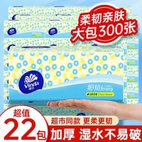 维达 抽纸3层100抽XS码整箱家用抽纸纸巾餐巾纸卫生纸学生囤货批发