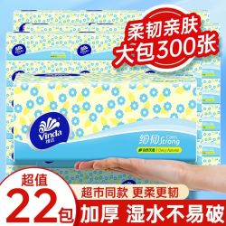 维达 抽纸3层100抽XS码整箱家用抽纸纸巾餐巾纸卫生纸学生囤货批发
