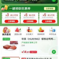 京东 生鲜水饮 领取3.9-3/6-5/16-5优惠券