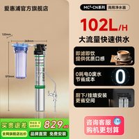 EVERPURE 商用净水器大流量奶茶店自来水净水机MC2-CN
