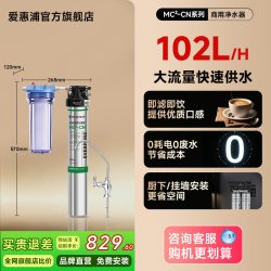 EVERPURE 商用净水器大流量奶茶店自来水净水机MC2-CN
