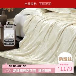 水星家纺 A类抑菌100%桑蚕丝春秋被芯提花面料四季被子 艾洛克桑蚕丝春秋被 150cm*210cm