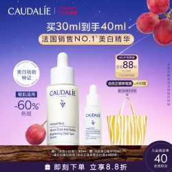 欧缇丽 淡斑 美白精华液  60ml