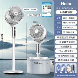 海尔 空气循环扇电风扇家用音静直流省电语音智控落地扇2026年新款