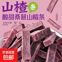 京喜 蓝莓桑葚山楂条酸甜山楂制品山楂干休闲零食干货开胃儿童o脂肪滋  100g*1袋 桑葚山楂条