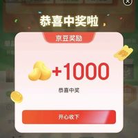 京东国家补贴频道 领京豆 最高1000豆
