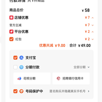 订单截图缩略图