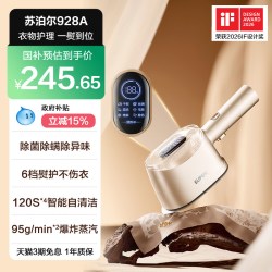 苏泊尔 2025新款手持挂烫机家用小型便携式电熨斗喷压大蒸汽熨烫机