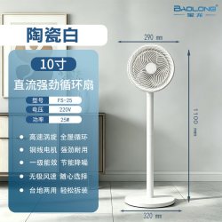 宝龙 直流落地扇一级能效循环节能省电家用轻音立式宿舍摇头电风扇