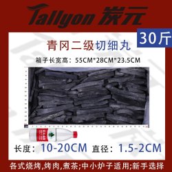 耐烧无烟原木碳日料店烤肉炭二级乌冈备长炭30斤