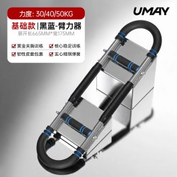 佑美 U型臂力器可调节多功能男士专用臂力棒握力健身胸肌神器训练器材
