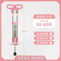应泰 跳跳杆儿童弹跳器蹦蹦杆青蛙跳专业跳高训练器小孩蹦跳神器跳跳鼠