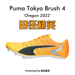 PUMA 俄勒冈世锦赛新款!田径精英Puma Tokyo Brush 4彪马比赛短跑钉鞋