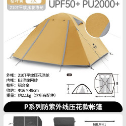 挪客户外 挪客露营3-4人帐篷户外野营2便携式折叠防晒防雨公园帐