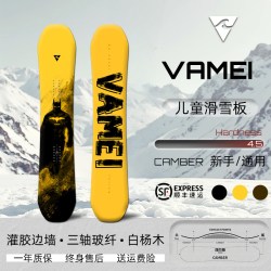VAmei 单板儿童滑雪板全能板男女通用板全地域平花板刻滑雪板
