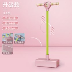 应泰 跳跳杆儿童长高训练器材小孩跳高长个神器跳跳蹦高弹跳玩具青蛙跳