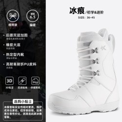 翔瑞驰 单板滑雪鞋男女款全地域自由式平花刻滑专业快穿滑雪板靴