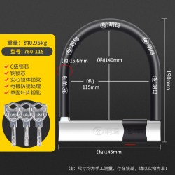 玥玛 U型锁 YMGZ-7625A 黑色