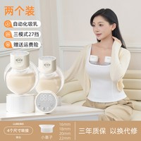 移动端：鹿呗呗免手扶双边电动吸奶器电动自动集奶器孕产妇产后穿戴吸奶器