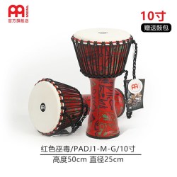 MEINL 麦尔非洲鼓儿童手拍乐器初学者pvc山羊皮鼓10/12寸专业成人