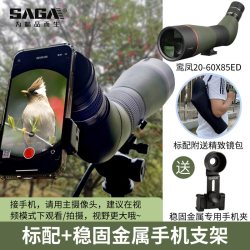 萨伽 鸾凤ED镜片大口径高倍高清观鸟镜专业APO单筒望远镜观鸟