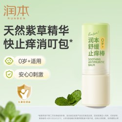 润本 叮叮舒缓棒