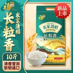 福临门 中粮福临门农家清稻长粒香5kg大米家用饭店食堂一级粳米10斤装