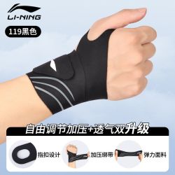 李宁 TFCC损伤防护 护腕