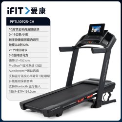 爱康 美国爱康跑步机家用型室内可折叠爬坡走步机静音智能型 Pro 2000