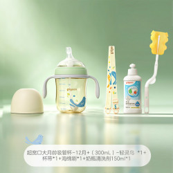 贝亲 含衔设计 奶瓶礼盒  0-3个月，新生 240ml
